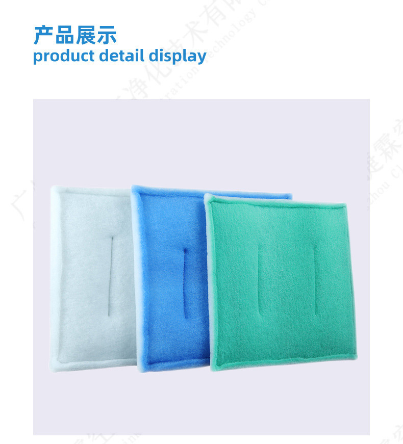 噴房進(jìn)氣過濾網(wǎng)墊